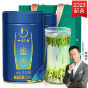 一杯香 茶叶2023新茶开园头采绿茶雀舌明前四川高山嫩芽春茶罐装礼盒250g