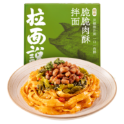 拉面说脆脆肉酥麻酱干拌面 速食方便食品非油炸方便面夜宵美食 200g/盒
