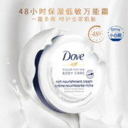 PLUS会员：Dove 多芬 身体乳 75ml*4瓶