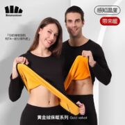 Benenduer/蕉下蕉 Beneunder 蕉下 男女加绒保暖内衣套装