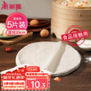 Maryya 美丽雅 蒸笼布纯棉纱布30cm大号食品用包子馒头饺子蒸锅垫不粘过滤布屉布