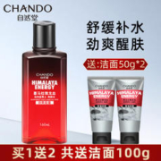 CHANDO 自然堂 喜马拉雅龙血男士爽肤水补水保湿水清爽舒缓官方旗舰店正品