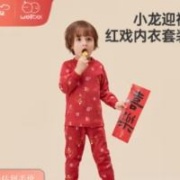 Wellber 威尔贝鲁 儿童内衣套装 新春款