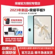 HONOR 荣耀 平板9 12.1英寸纸感护眼柔光屏平板电脑敬请期待