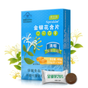 津世颜 润喉含片  金银花含片 16片/1盒