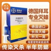 拜灭士 拜耳 杀蟑胶饵拜灭士蟑螂药5g
