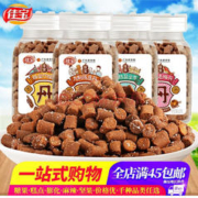 佳宝九制陈皮丹65g