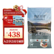 伯纳天纯 生·鲜系列 鸭肉梨全犬全阶段狗粮 12kg
