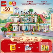 LEGO 乐高 积木42604心湖商城 8岁+女孩