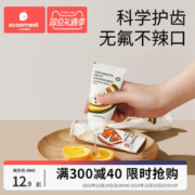 scoornest 科巢 儿童牙膏