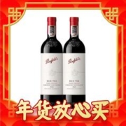 Penfolds 奔富 BIN704 赤霞珠红葡萄酒 750ml 进口原装 聚会送礼 双支礼盒装