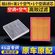登进 二滤套装空调滤芯+空气滤芯滤清器/吉利星越ePro(1.5T-插混)专用
