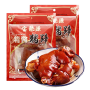 宝聚源 精酱猪蹄子300g*2袋 山西特产卤味熟食酱香猪蹄块肘子下饭菜零食