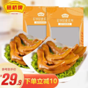 藤桥牌 精品大鸭掌125g*2 浙江 温州特产鸭舌头休闲零食大礼包 酱香*2