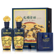 五粮液 龙年生肖纪念酒 龙赐吉祥 收藏送礼 52%vol 500mL 2瓶 礼盒装
