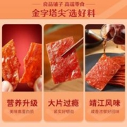 BESTORE 良品铺子 高蛋白肉脯500g肉干肉脯猪肉