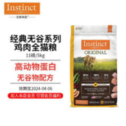 Instinct 百利 无谷鸡肉全猫粮 5kg
