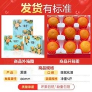 果果首富 四川爱媛38号果冻橙手剥橙5斤果王/果径80mm