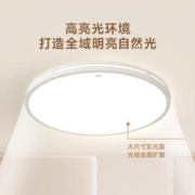 Yeelight 易来 纤云 智能全光谱护眼吸顶灯 3室1厅 B