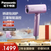 Panasonic 松下 EH-WNA0H-V405 电吹风 紫色