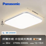 19日0点、PLUS会员：Panasonic 松下 HHXS4074L led吸顶灯 爱目 智控方灯
