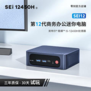 Beelink 零刻 「办公神器」零刻 SEi12 12450H 12代酷睿i5 8核高性能迷你电脑主机4K60Hz 千禧灰 准系统(无内存硬盘系统)