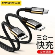 PISEN 品胜 三合一数据线抗折编织充电安卓苹果华为快充一拖三数据线车载