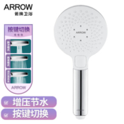 箭牌（ARROW）手持花洒头加压单手持花洒AE5841