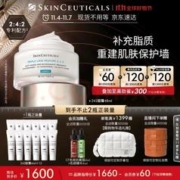 修丽可 2:4:2皮脂膜修护霜 48ml