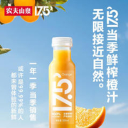 农夫山泉 17.5°NFC脐橙汁（冷藏型）现摘现榨果汁鲜榨橙汁 300ml*2瓶 尝鲜装