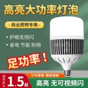 YRL led灯泡大功率超亮强光节能e27螺旋口护眼工业厂房车间工地照明灯