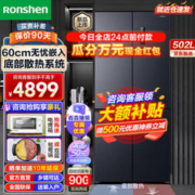 以旧换新、PLUS会员：Ronshen 容声 BCD-502WD1FPQ 十字对开门超薄零嵌冰箱 星空灰