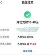 中国银行 数字人名币钱包 充话费福利