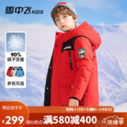 雪中飞 童装儿童羽绒服男女童工装中大童羽绒加厚外套红色150cm