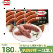 Hormel 荷美尔 台式爆汁烤肠180g