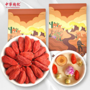 中宁枸杞 宁夏中宁特级头茬枸杞 250g*2袋