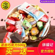 徐福记奇欧比巧克力（混合）250g