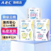 ABC 卫生巾棉柔日夜组合5包58片（赠6片）