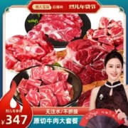88VIP会员：和一牧鲜 牛腿牛腩牛腱牛肋排牛蝎子牛脖骨10斤