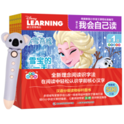 迪士尼我会自己读 小考拉点读笔套装（第1级全6册）宝宝学前识字书汉语分级阅读幼小衔接儿童发声书