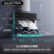 VATTI 华帝 理想家X6 i11210+76B 侧吸式烟灶套装 天然气 25风量