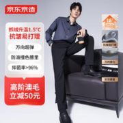 京东京造 商务休闲裤男 直筒长裤秋冬 曜夜黑 31码