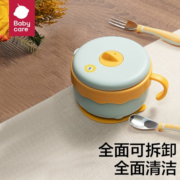 babycare 儿童餐具宝宝注水保温碗 可拆卸保温防烫碗婴儿研磨碗带吸盘 洛克黄