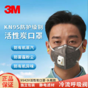 3M 9542V KN95有呼吸阀口罩 20只 灰色