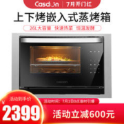 Casdon 凯度 ST28B-S7嵌入式蒸烤箱二合一家用电蒸箱一体机小户型蒸汽炉 黑色