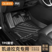 QUEES 乔氏 TPE脚垫凯迪拉克车载车垫全包围车内脚垫防水耐磨专用定制