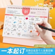 XYBP 翔宇博朋 2024年商务办公台历 单个装 两款可选