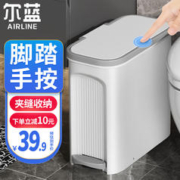 Airline 尔蓝 14升双开盖多功能垃圾桶手按脚踏卫生间夹缝垃圾桶AL-GB122