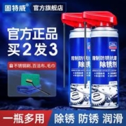 goodview 固特威 除锈剂汽车金属清洗防锈润滑油剂铁锈去锈神器螺丝松动剂