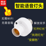 GUJIA 顾家 电器） 智能离线语音灯头懒人说话开关控制灯座E27螺口家用转换头声控灯